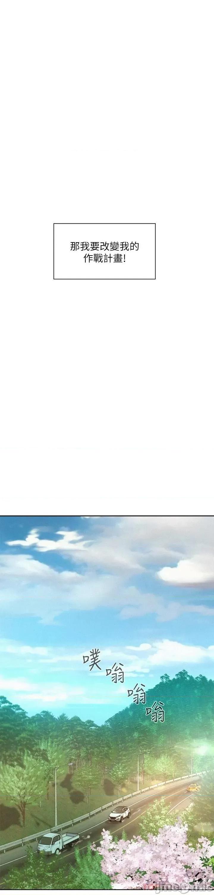 浪漫露营 浪漫露营27 第19页