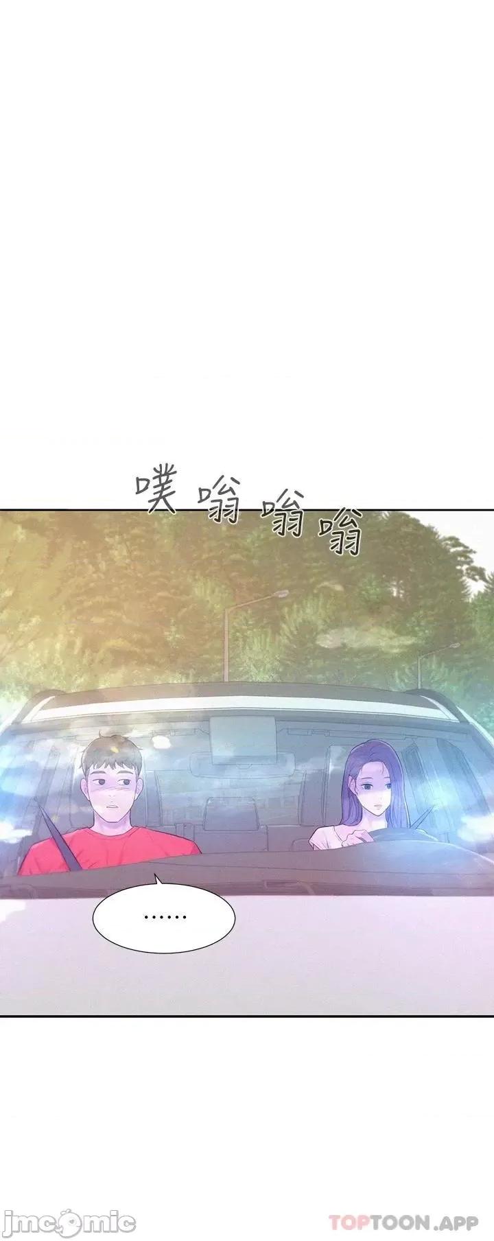 浪漫露营 浪漫露营27 第20页