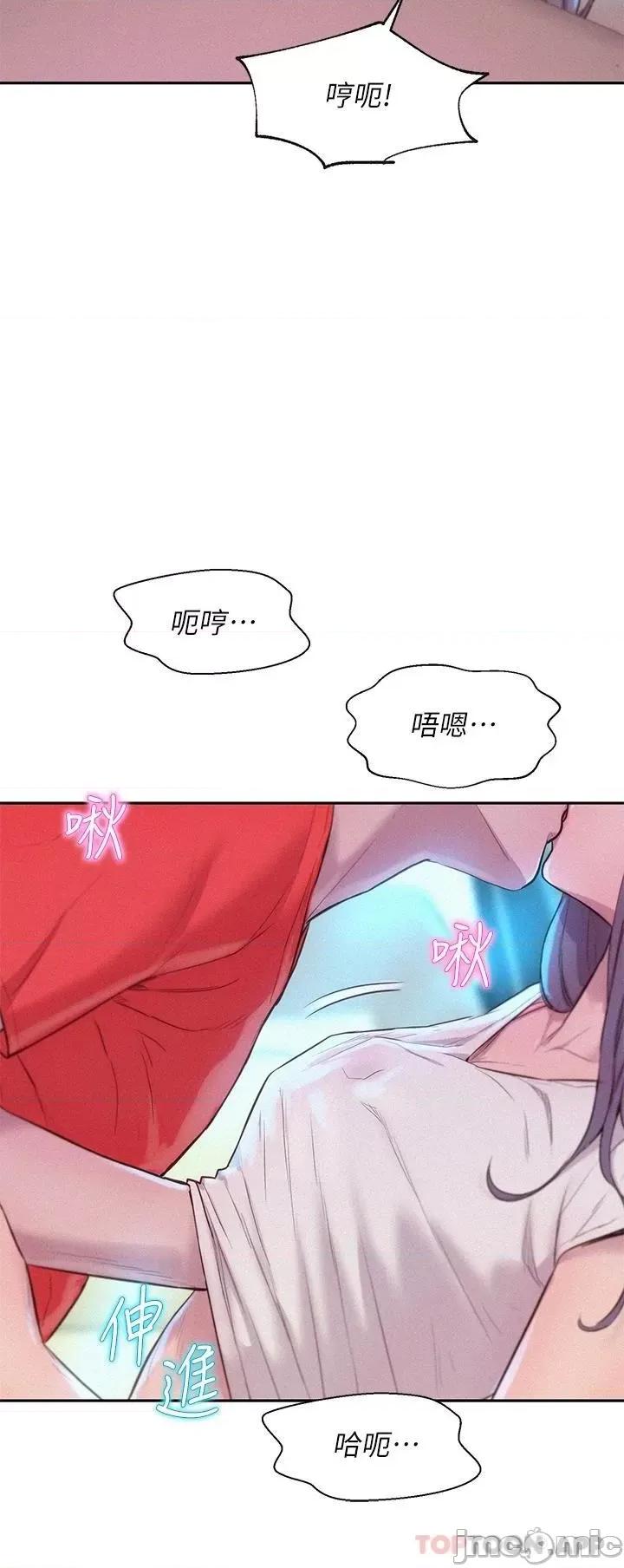 浪漫露营 浪漫露营27 第30页