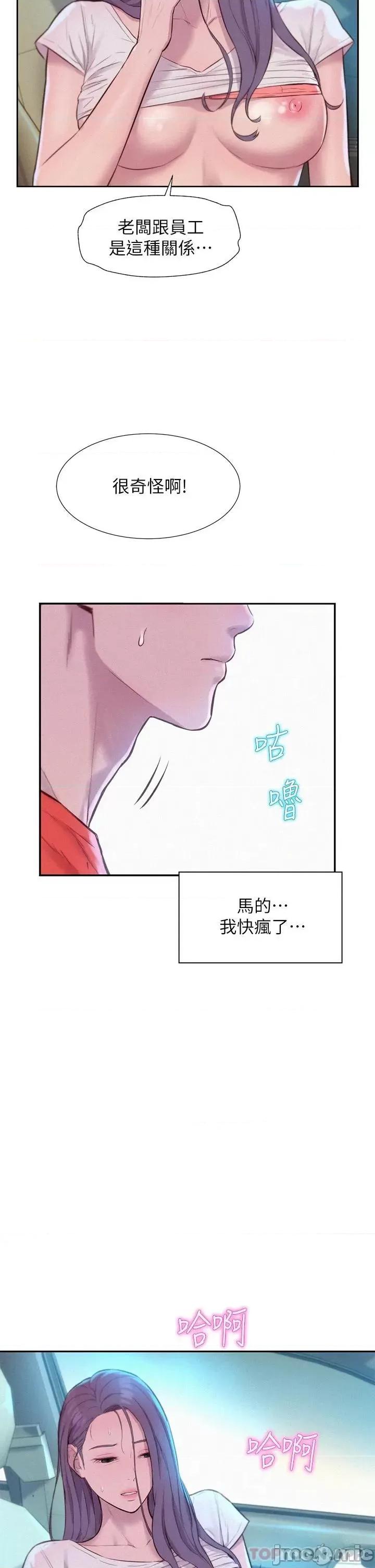 浪漫露营 浪漫露营27 第34页