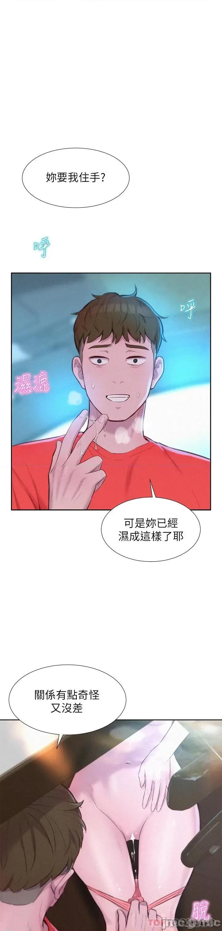 浪漫露营 浪漫露营28 第1页