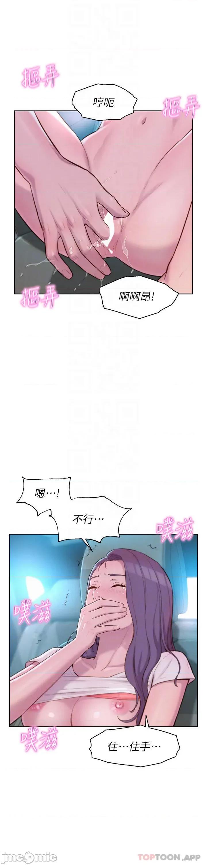 浪漫露营 浪漫露营28 第4页