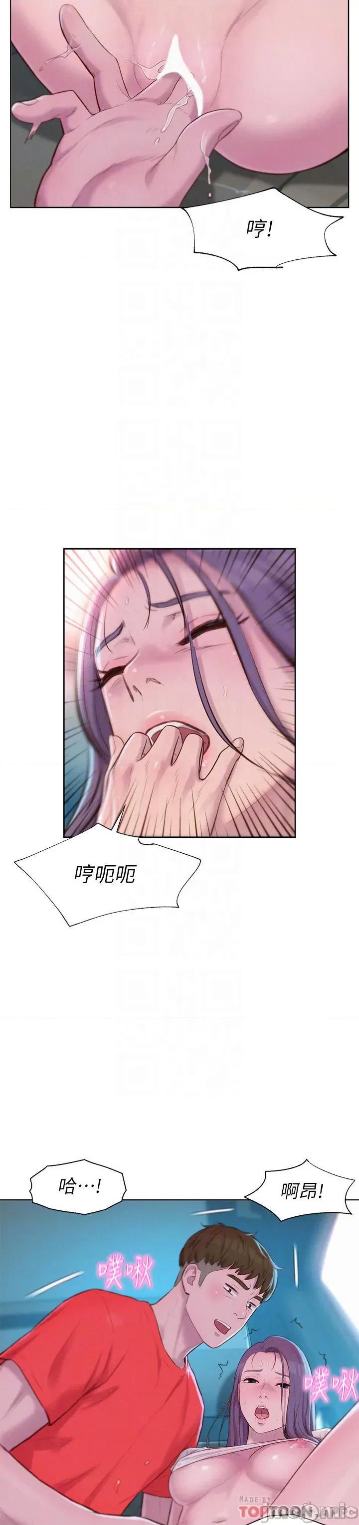 浪漫露营 浪漫露营28 第8页