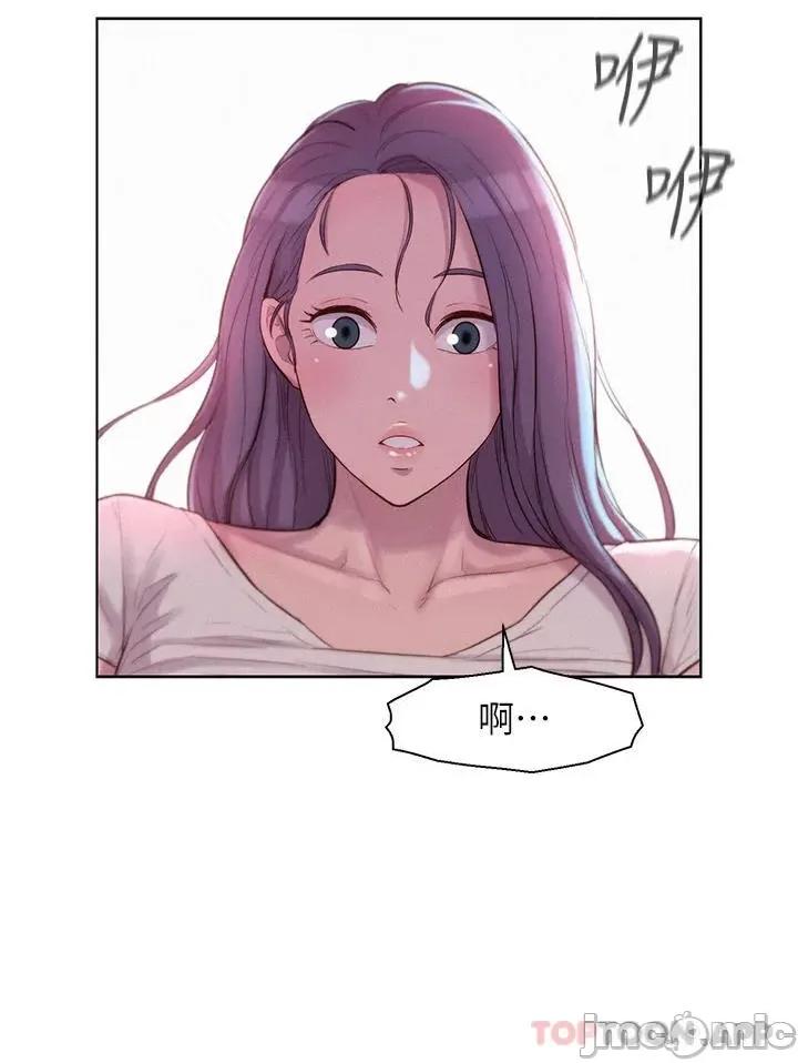 浪漫露营 浪漫露营28 第15页