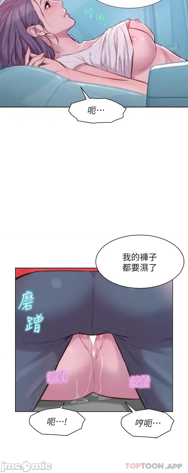 浪漫露营 浪漫露营28 第25页