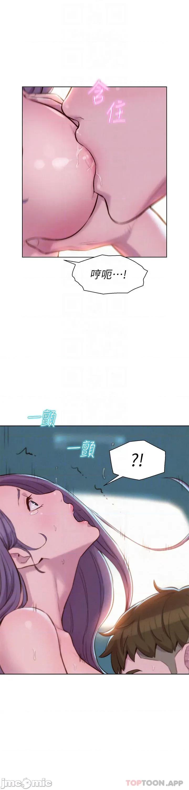 浪漫露营 浪漫露营30 第6页