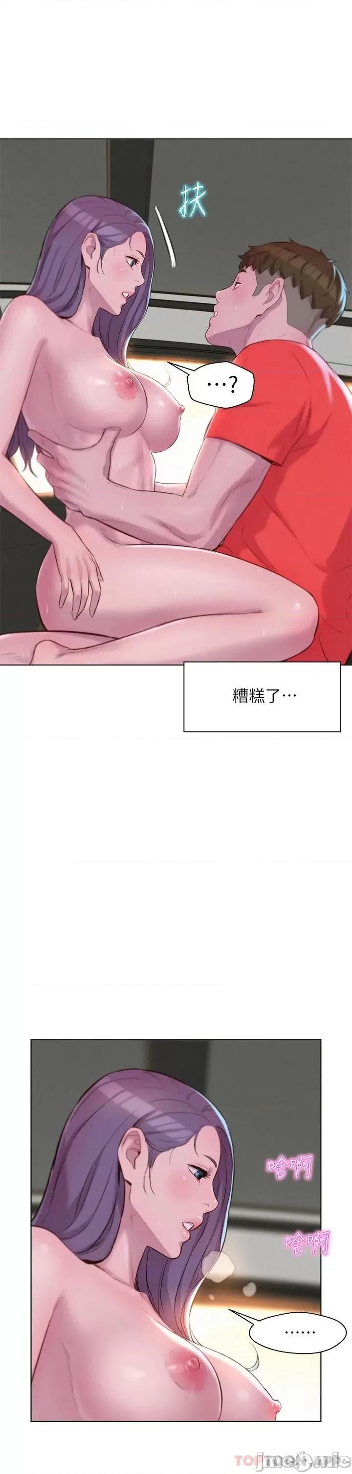 浪漫露营 浪漫露营30 第11页