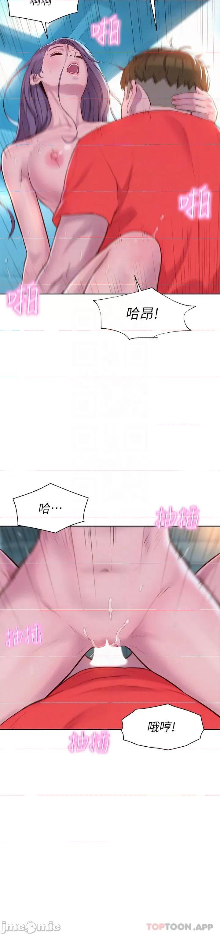 浪漫露营 浪漫露营30 第18页