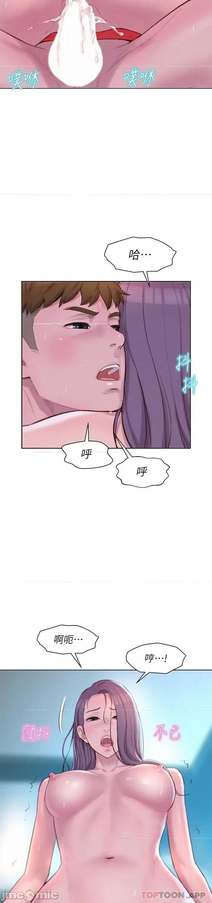 浪漫露营 浪漫露营30 第23页