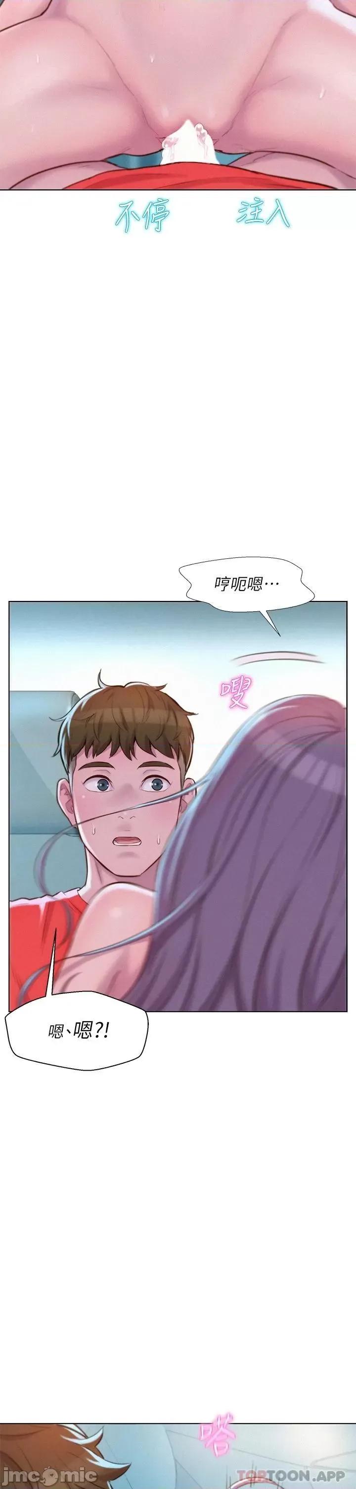 浪漫露营 浪漫露营30 第24页
