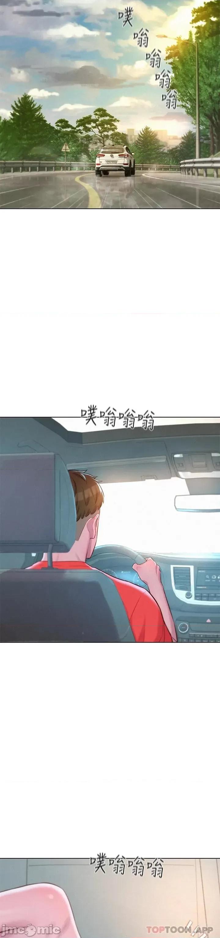 浪漫露营 浪漫露营30 第28页