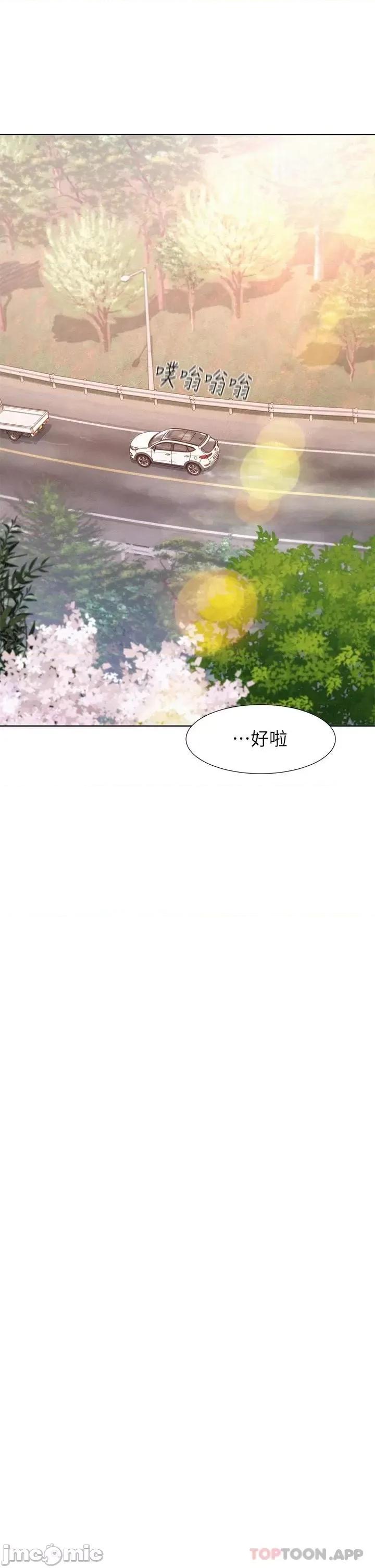 浪漫露营 浪漫露营30 第36页