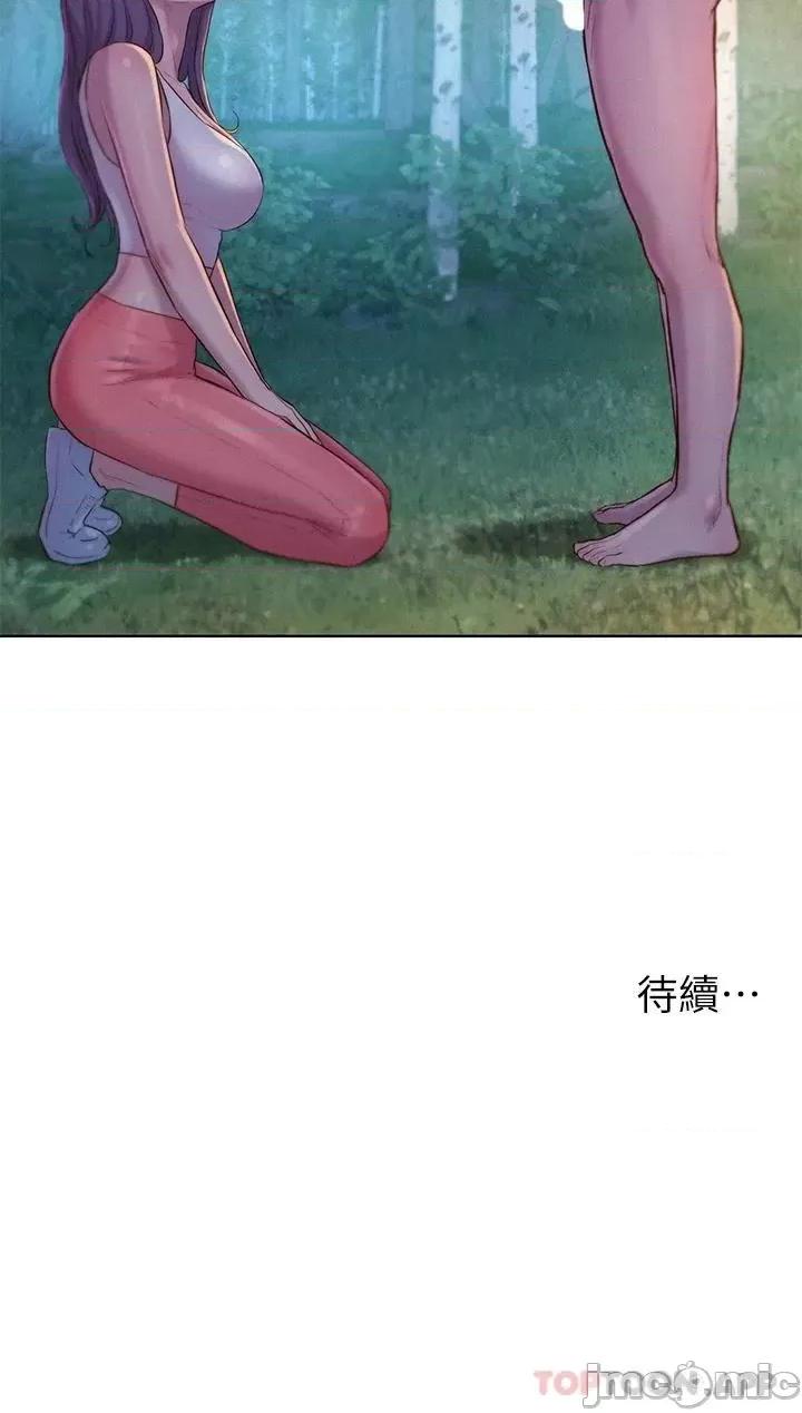 浪漫露营 浪漫露营30 第40页