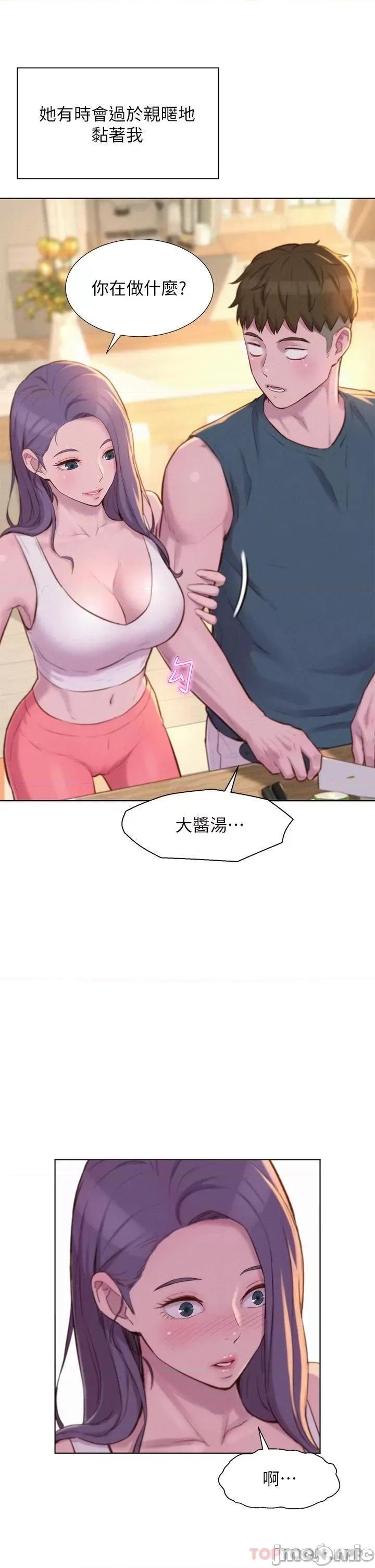 浪漫露营 浪漫露营31 第2页