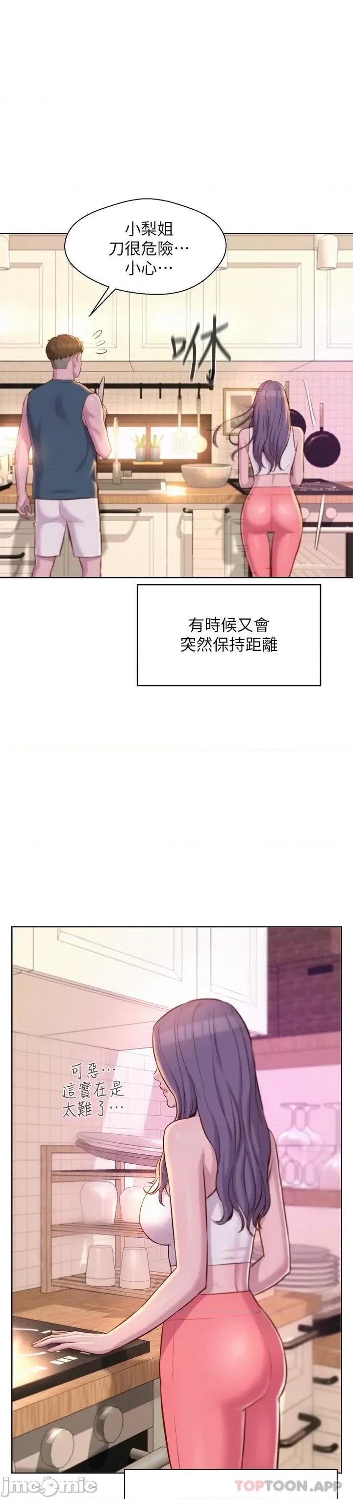 浪漫露营 浪漫露营31 第3页