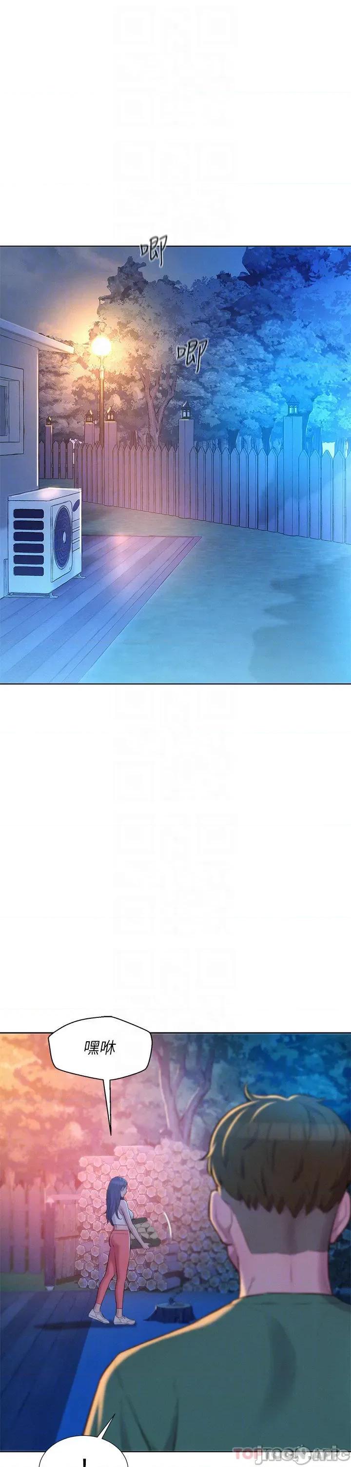 浪漫露营 浪漫露营31 第6页