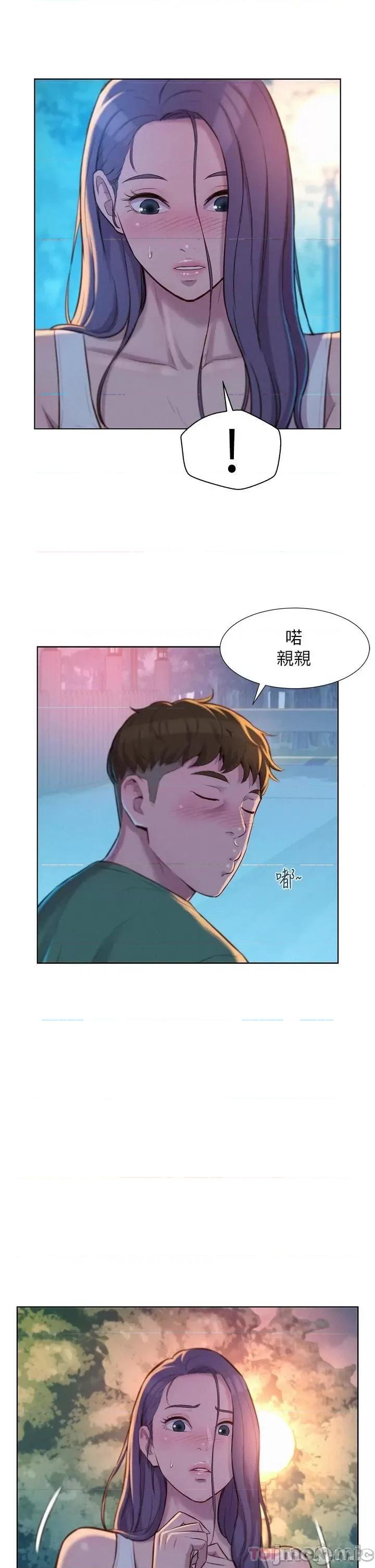 浪漫露营 浪漫露营31 第11页