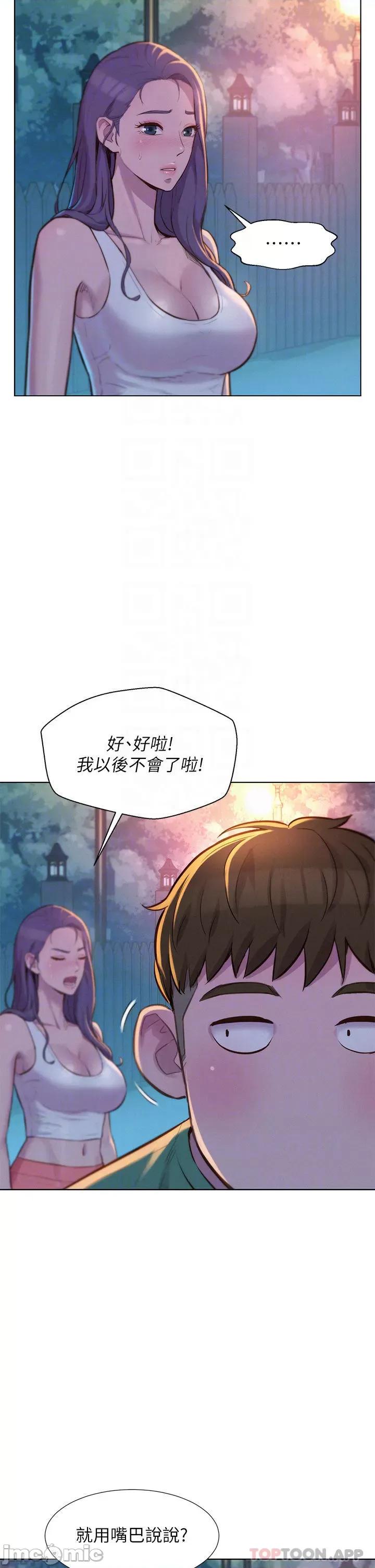 浪漫露营 浪漫露营31 第14页