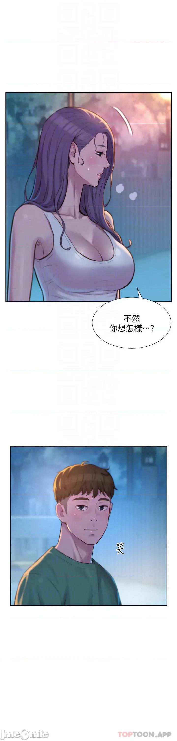 浪漫露营 浪漫露营31 第16页