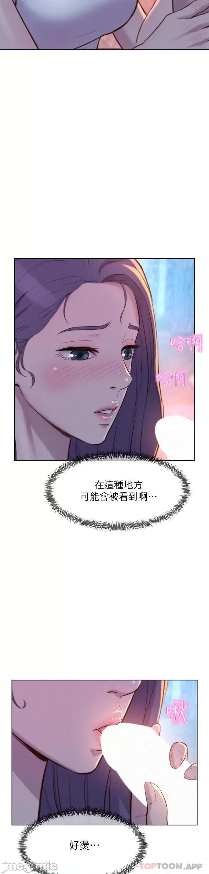 浪漫露营 浪漫露营31 第22页