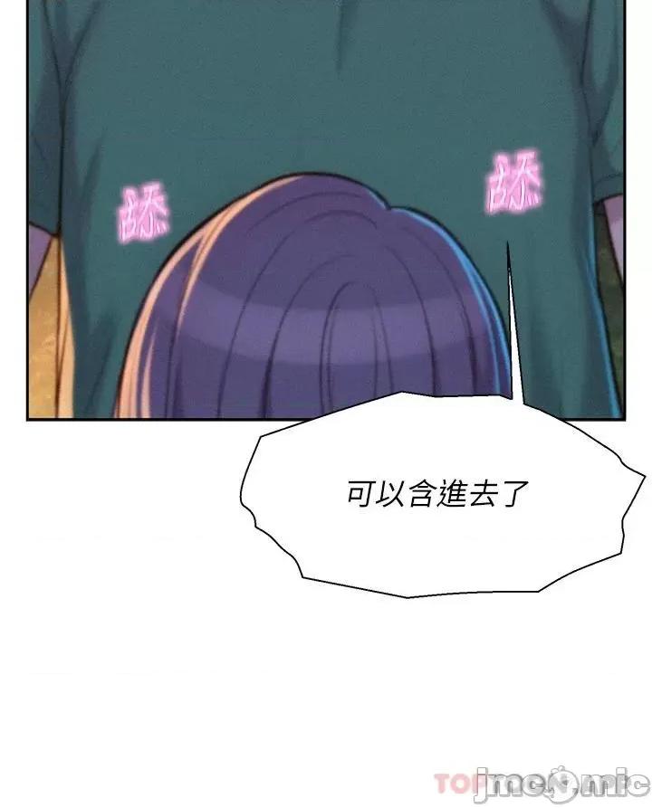 浪漫露营 浪漫露营31 第25页
