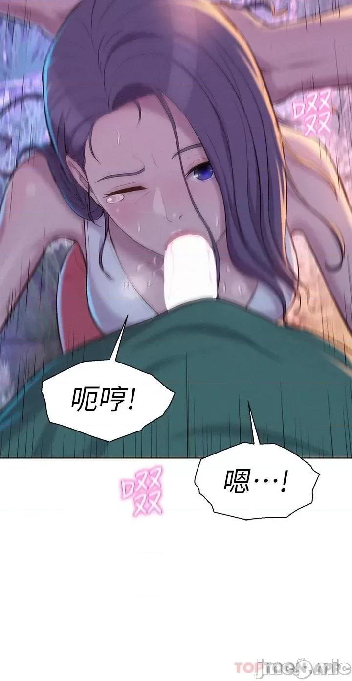 浪漫露营 浪漫露营31 第30页