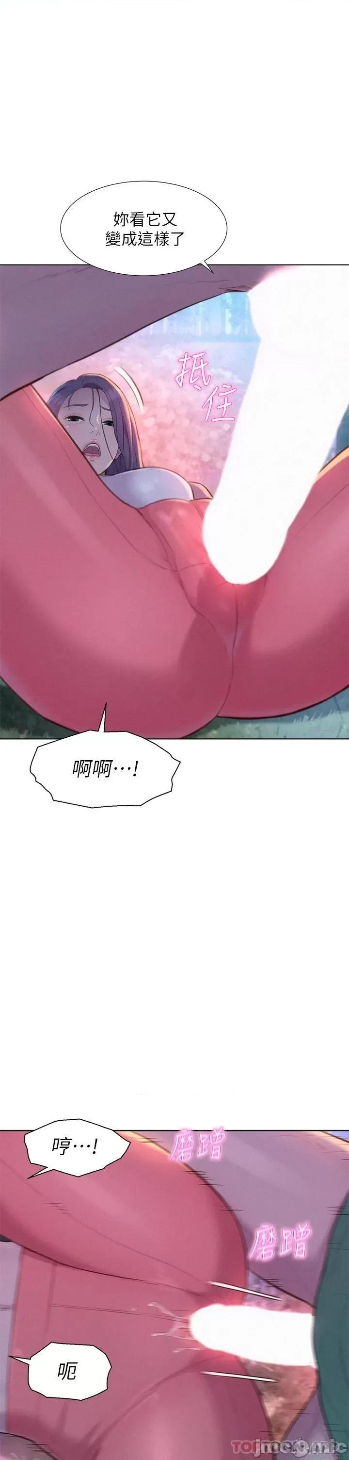 浪漫露营 浪漫露营31 第37页