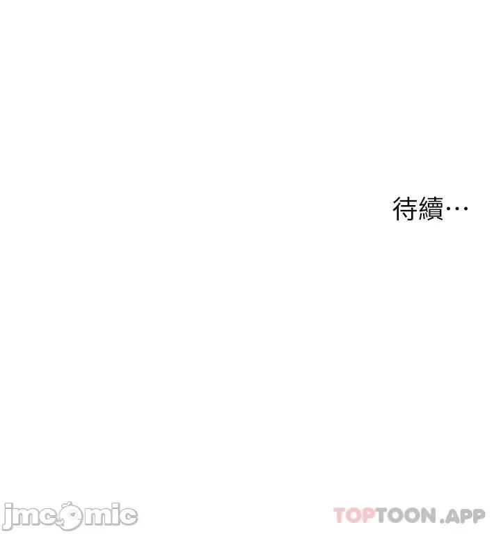 浪漫露营 浪漫露营31 第43页