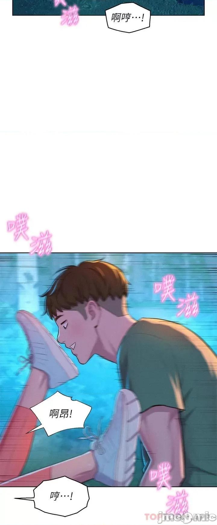浪漫露营 浪漫露营32 第5页
