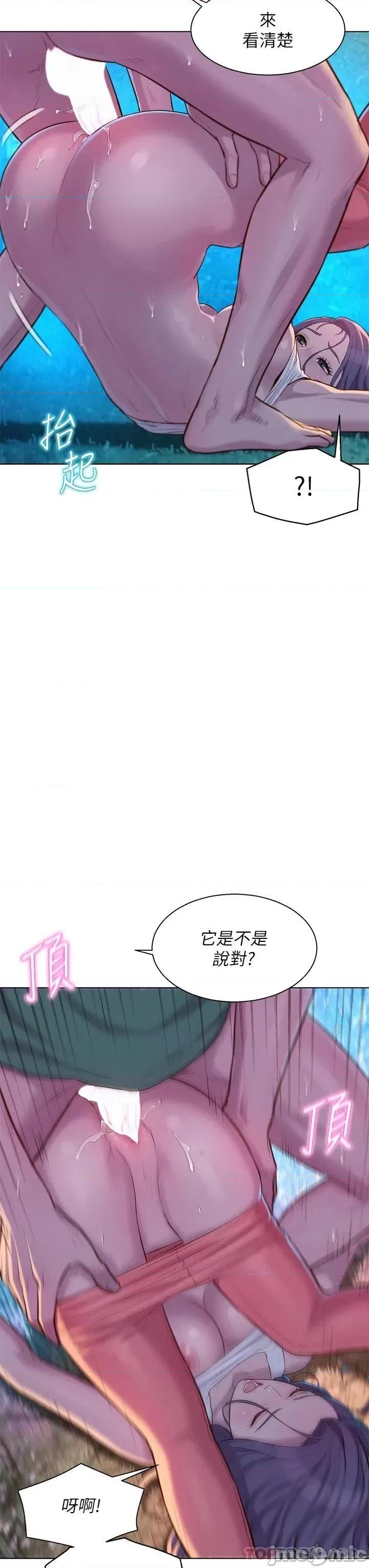浪漫露营 浪漫露营32 第13页