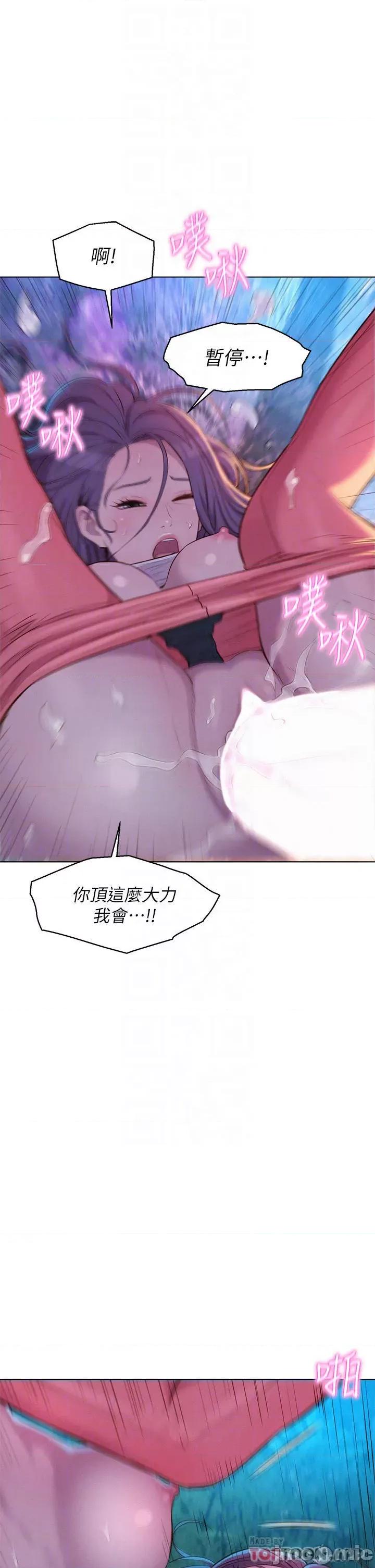 浪漫露营 浪漫露营32 第16页