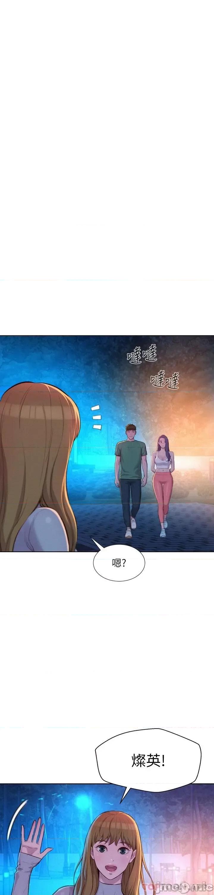 浪漫露营 浪漫露营32 第36页