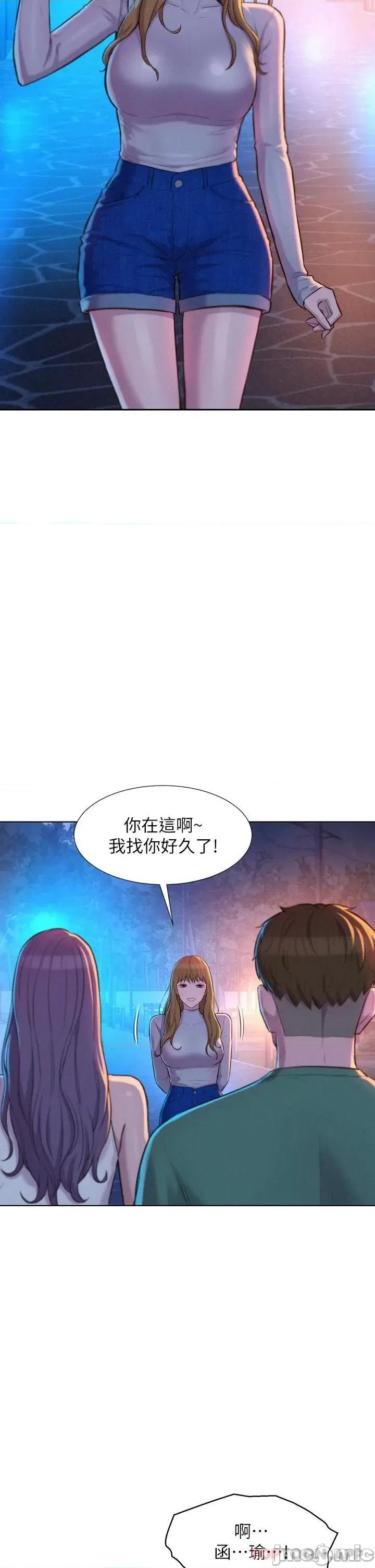 浪漫露营 浪漫露营32 第37页