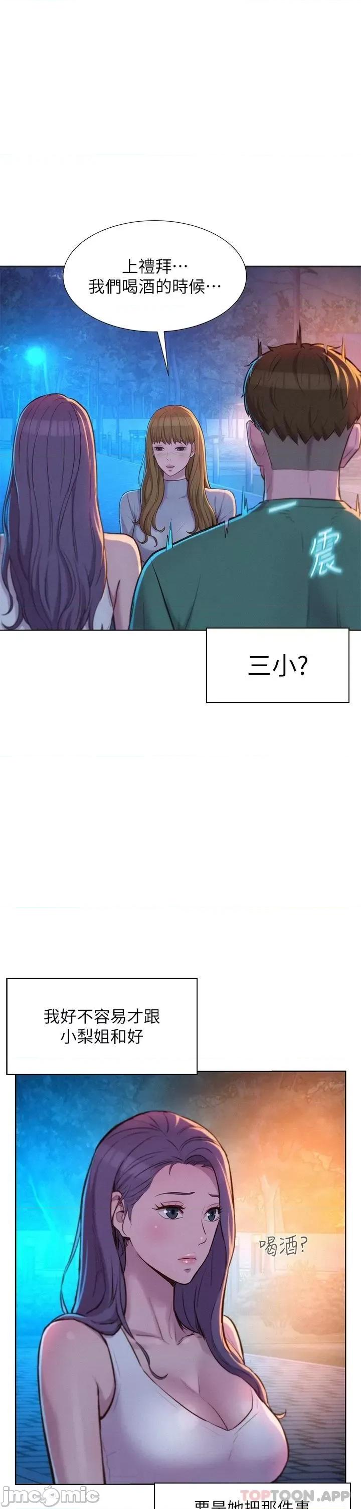 浪漫露营 浪漫露营32 第41页