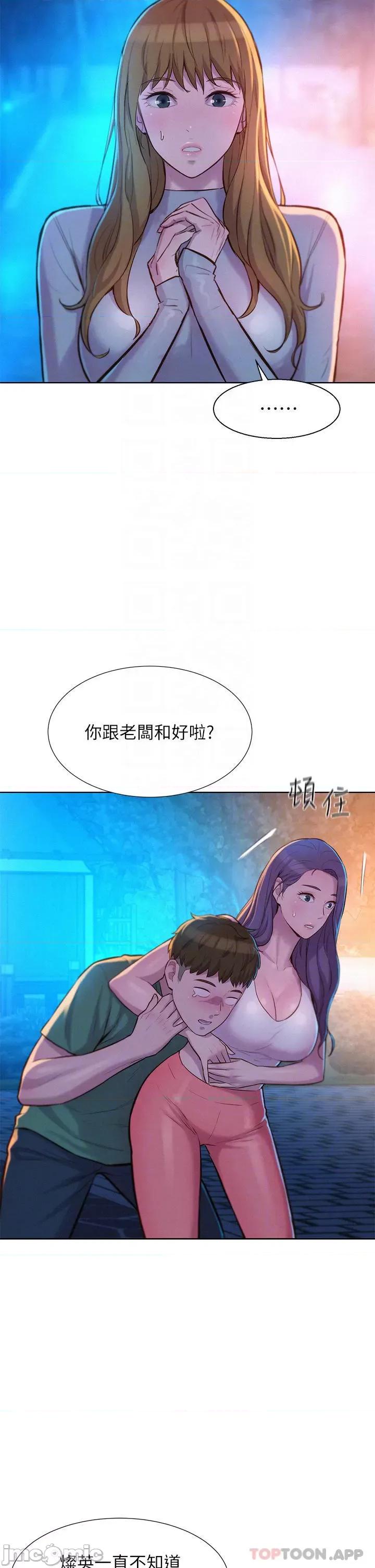 浪漫露营 浪漫露营33 第14页
