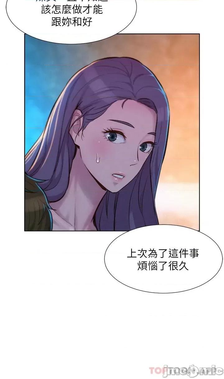 浪漫露营 浪漫露营33 第15页