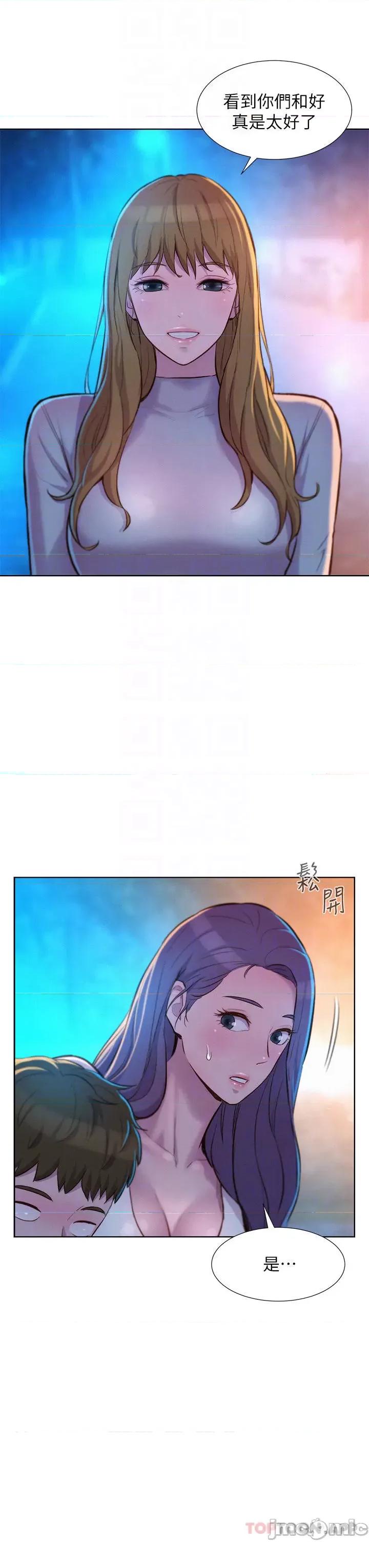 浪漫露营 浪漫露营33 第16页