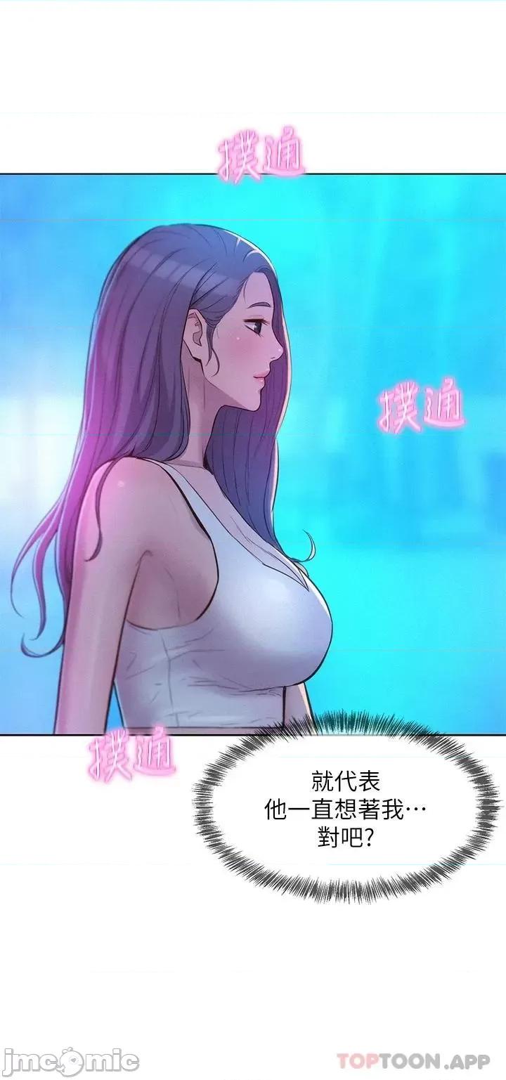 浪漫露营 浪漫露营33 第20页