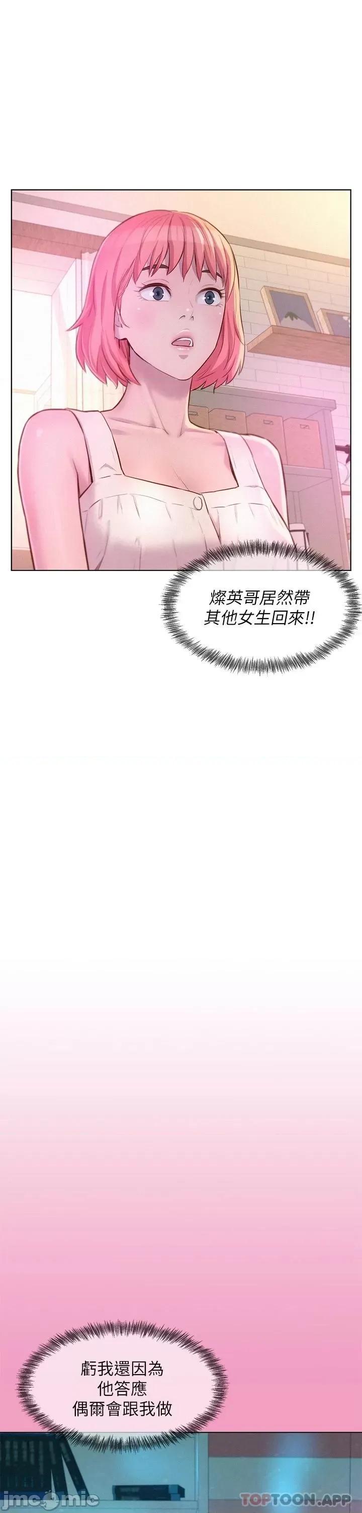 浪漫露营 浪漫露营33 第26页