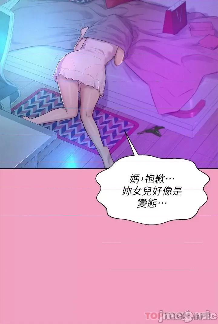 浪漫露营 浪漫露营33 第30页
