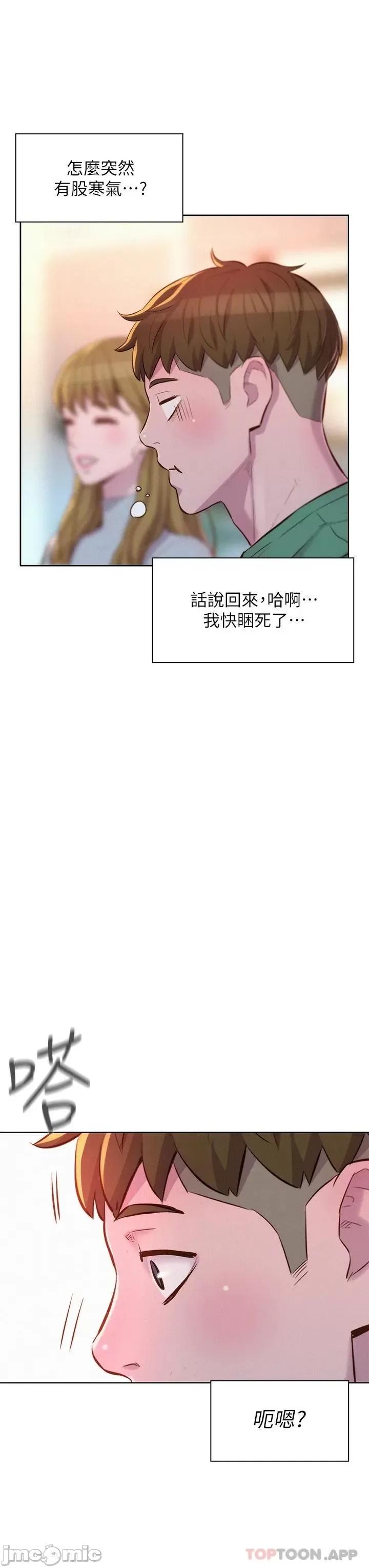 浪漫露营 浪漫露营33 第33页