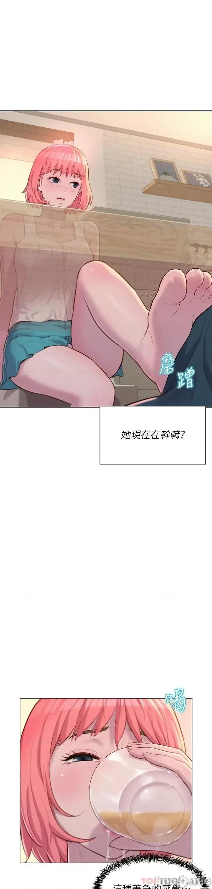 浪漫露营 浪漫露营33 第36页