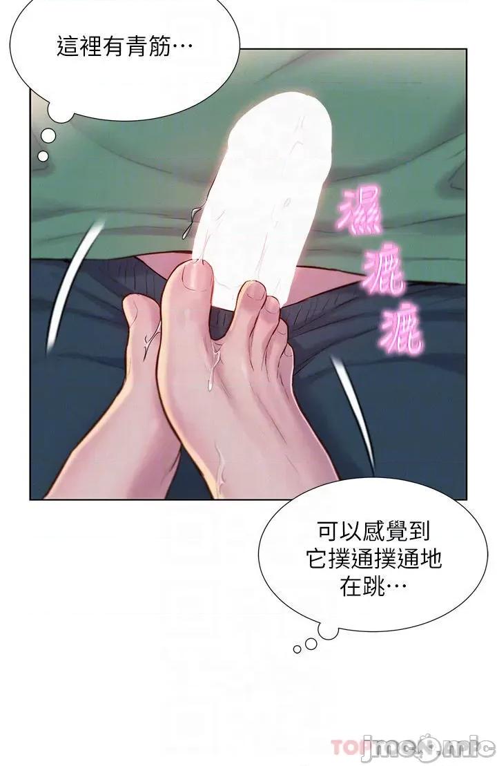 浪漫露营 浪漫露营34 第10页