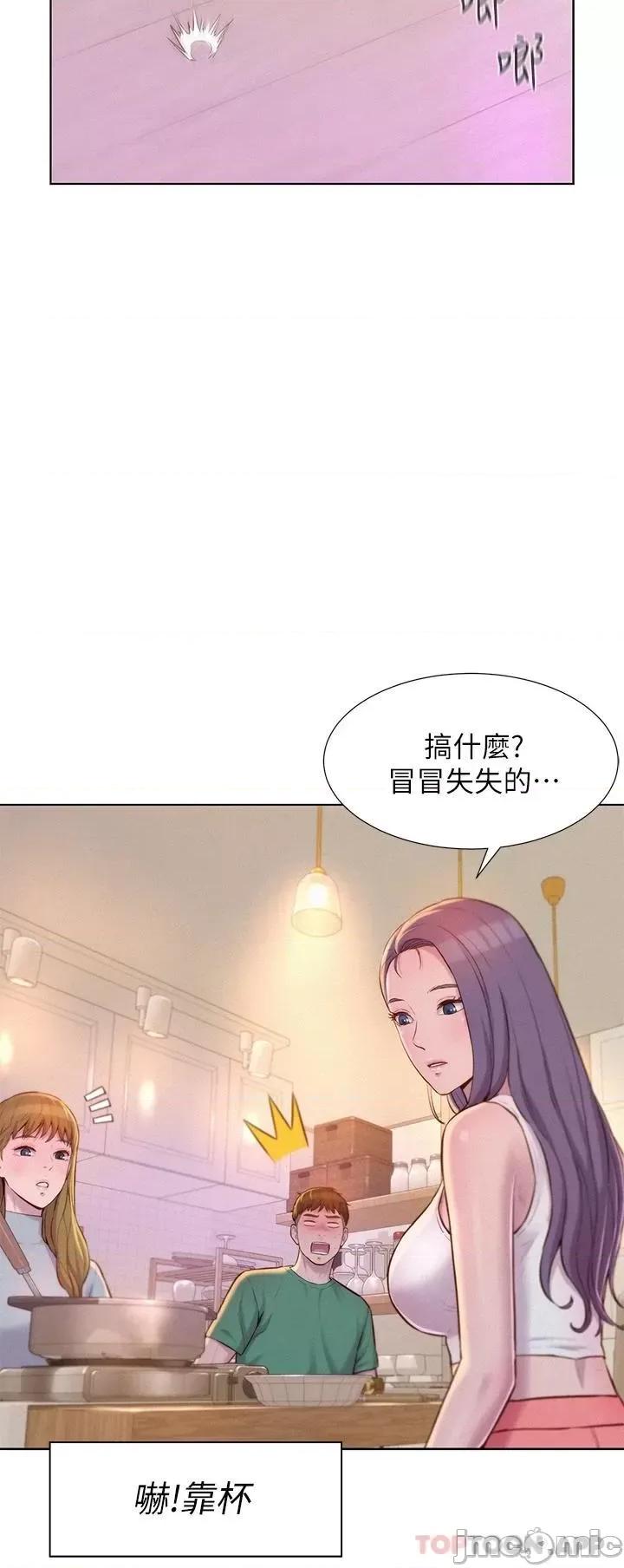 浪漫露营 浪漫露营34 第15页