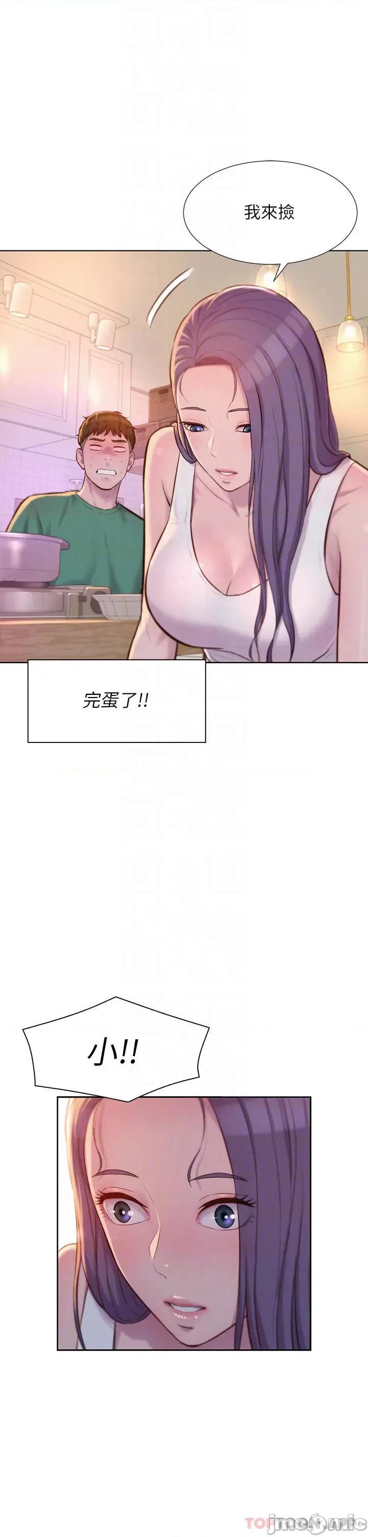 浪漫露营 浪漫露营34 第16页