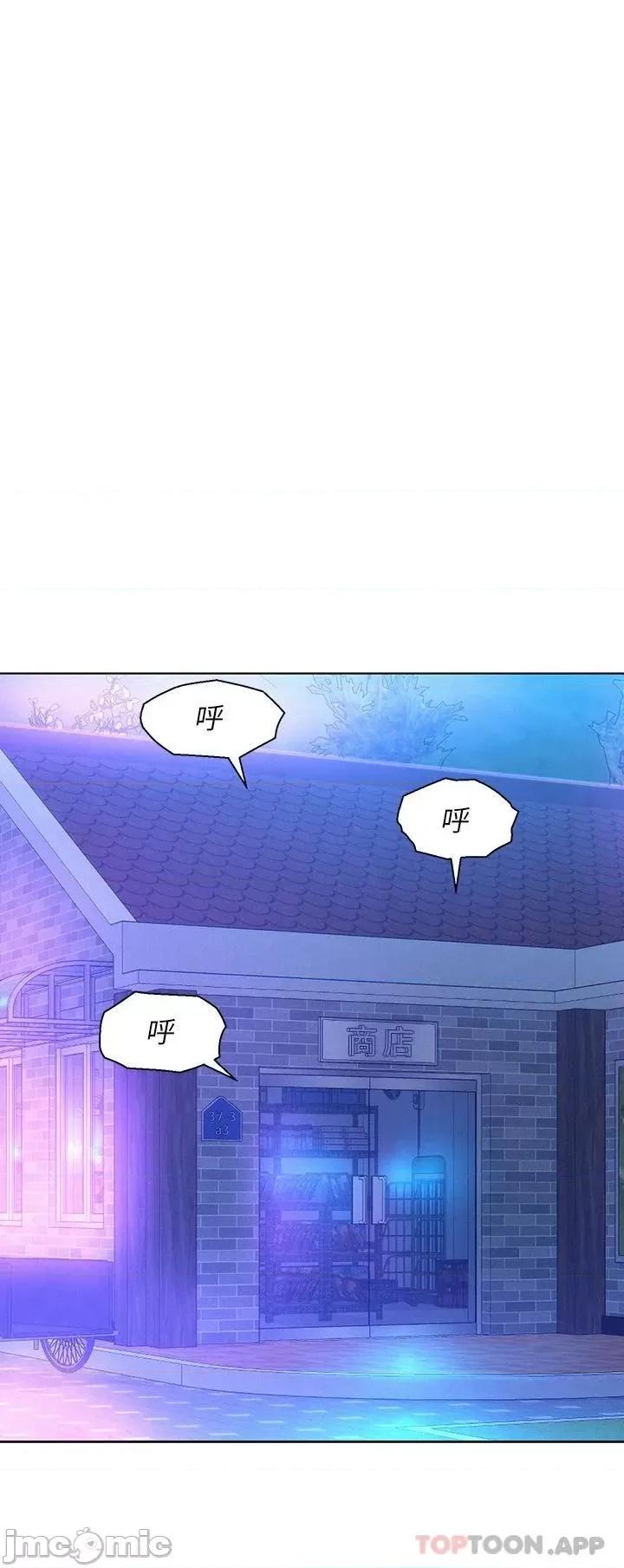 浪漫露营 浪漫露营34 第20页