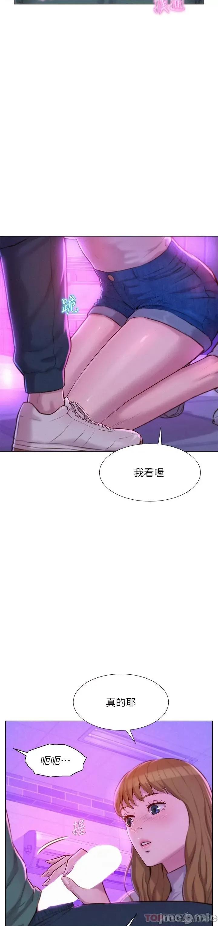 浪漫露营 浪漫露营34 第33页