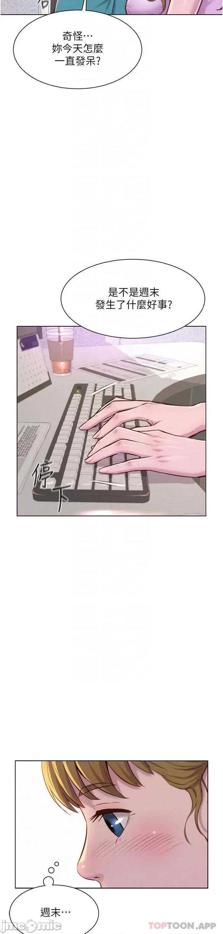浪漫露营 浪漫露营35 第4页