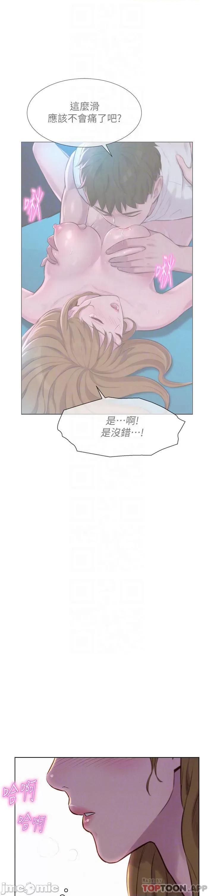 浪漫露营 浪漫露营35 第6页