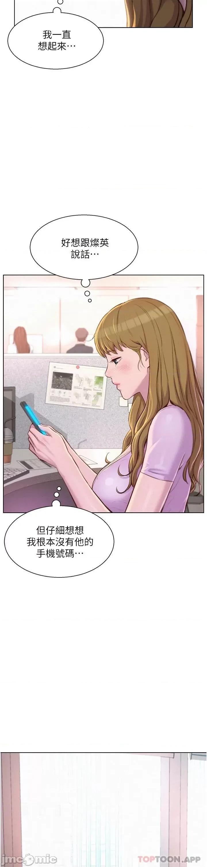 浪漫露营 浪漫露营35 第7页